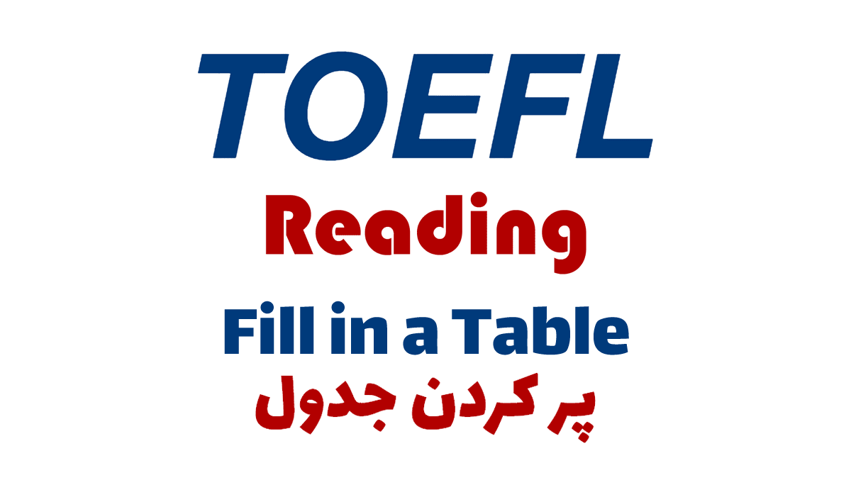 Fill in a Table (پر کردن جدول)