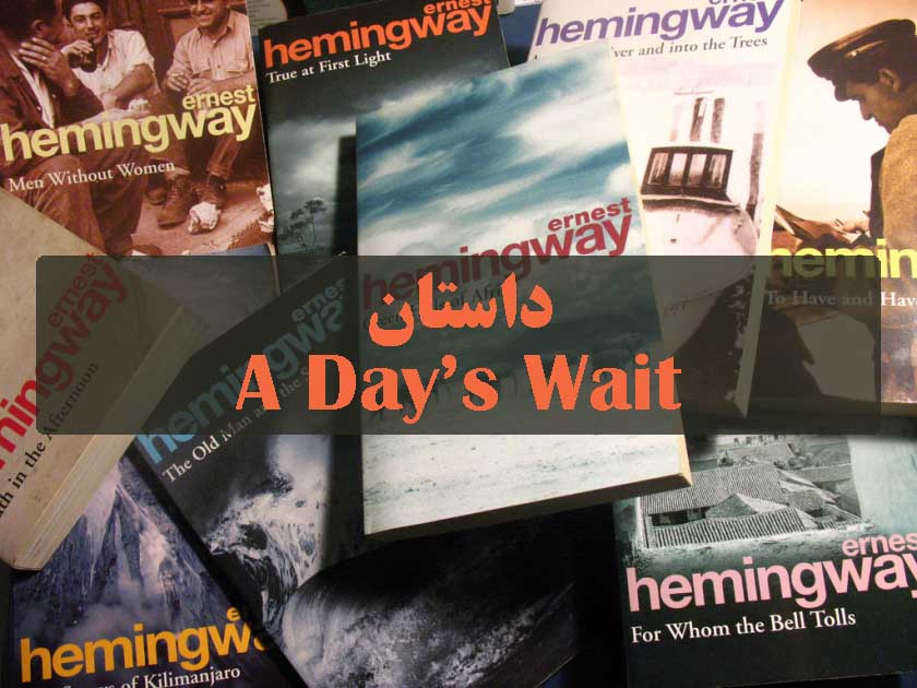 hemingway داستان کوتاه انگلیسی