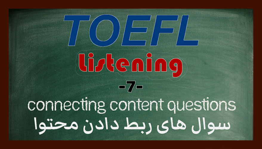 سوال های TOEFL